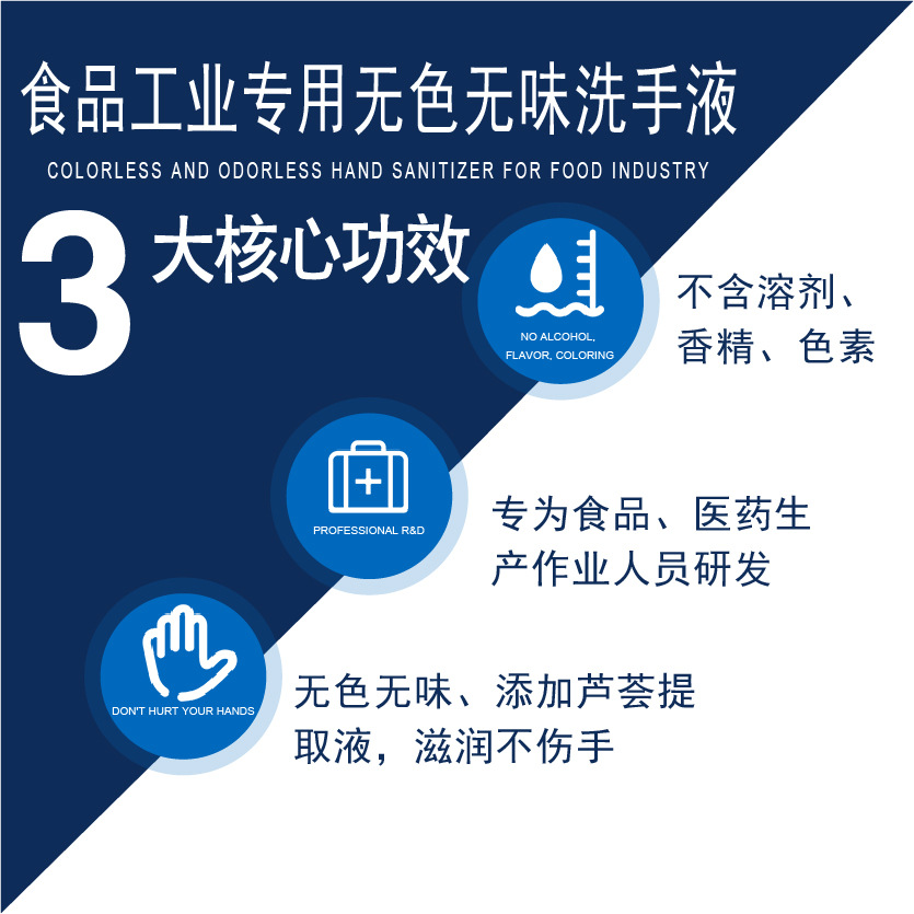 爽洁滋润洗手液(无色无味)